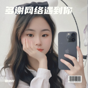 感谢网络遇到你