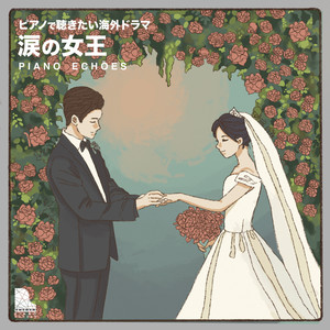 (The Reasons of My Smiles)-Piano Echoes