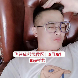 飞往成都武侯区！6月18！封面