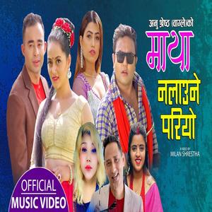 Maya Nalaune Pariyo (feat. Anuja Pudasaini)