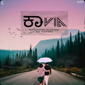 ಕಾVIA (feat. Vasanth Kumar) [Explicit]