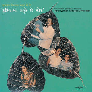 Oodi Ja Re Pankhi (Album Version)