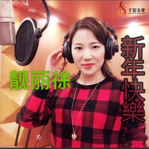 财神来到我家门