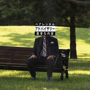 With Me on Top (Explicit)