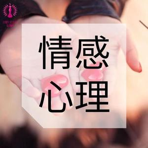 情感心理 | 学做感情的领舞者