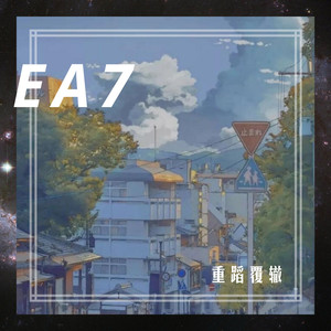Autumn秋 (DJ版)