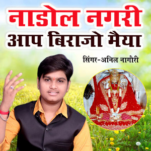 Nadol Nagri Aap Birajo Maiya (Single Version)