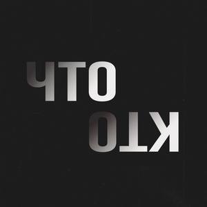 Мир вынуждает (Explicit)