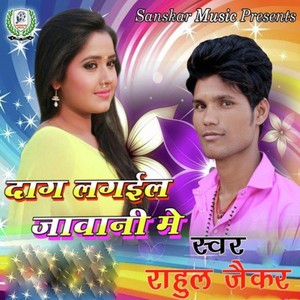 Hamke Bhejadi Nahiyar Ho