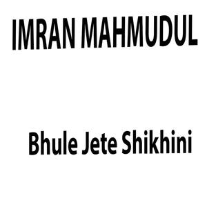 Bhule Jete Shikhini