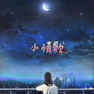 阿乐 - 我要找到你 (uu版)