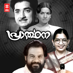 PRARTHANA (Original Motion Picture Soundtrack)