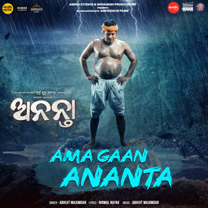 Ama Gaan Ananta (From 