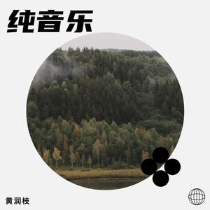 影视配乐大气震撼背景音乐