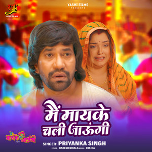 Main Maayke Chali Jaaungi (From 