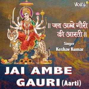 Jai Ambe Gauri