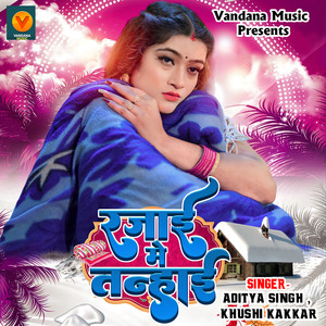 Aditya Singh - Rajai Mai Tanhai