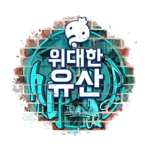 당신의 밤 (你的夜晚)