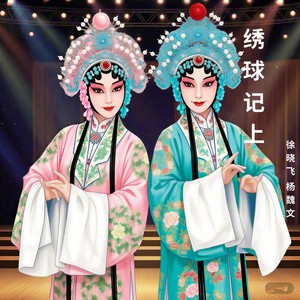 文武双全的壮士