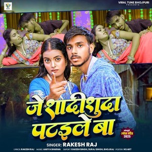 Je Shadishuda Pataile Ba