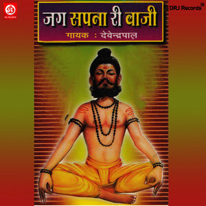 Mati Kar Tan Ri Badhai