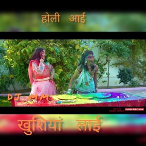 chal mhari gajaban gori/holi special song /mohan mastan
