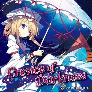 Vanishment My World (原曲:the Last Judgement)