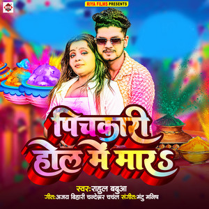 Pichkari Hole Me Mara