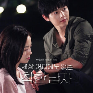 세상 어디에도 없는 착한남자 OST - Part.2