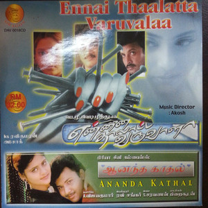 Prasanna Rao - Paris Kiliye (2nd Version)