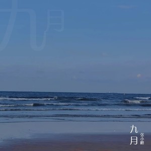 如果