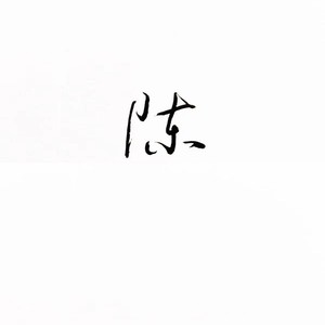 仿佛昨天封面