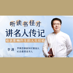 01拿破仑：行动胜于空谈，怎样增强自己的执行力（上）？