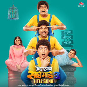 Punha Ekada Sadhe Madhe Teen: Title Song (From 