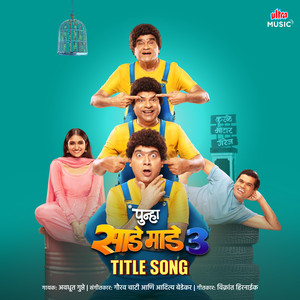 Punha Sade Maade 3 - Title Song (From 