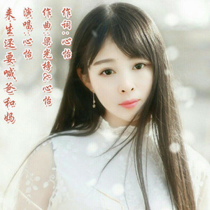 来生还要喊声爸和妈