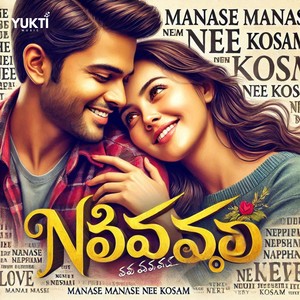 Manase Manase Nee Kosam