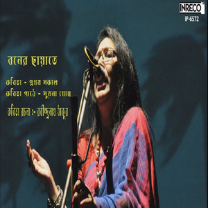 Boner Chhayate (Pratham Sakal) - Single