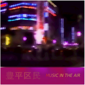 Music in the Air