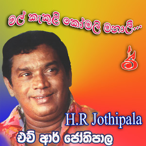 Manamalai Manaharai