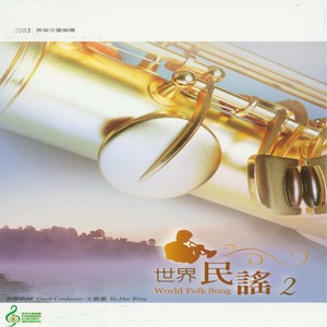 旅愁 (美國民謠)