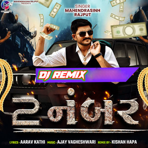 2 Number (DJ Remix Version)