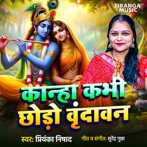 Kanha Kabhi Chhodo Vrindawan