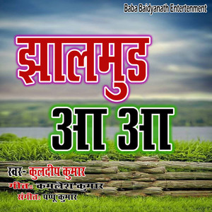 Jhalmud Aa Aa