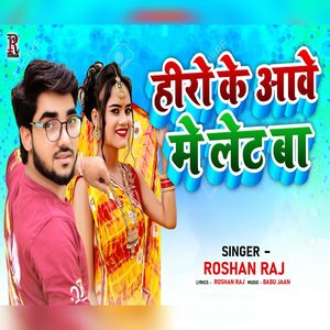 Roshan Raj - Hero Ke Aawe Me Let Ba