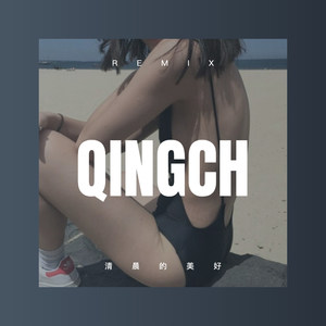 男人哭吧不是罪 (DJ版)