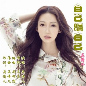 自己骗自己