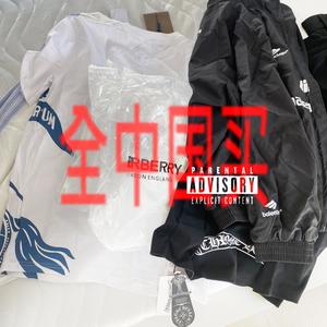 ALLCHINABUY (Explicit)