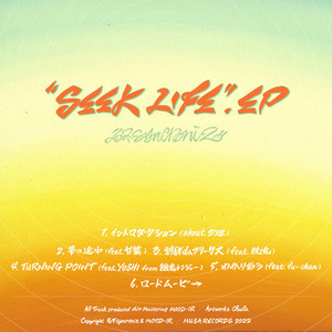 イントロダクション (feat. 空廻)