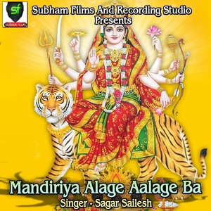 Mandiriya Alage Aalage Ba